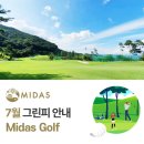 마이다스 구미 골프 아카데미 이미지