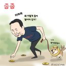 'Natizen 시사만평''떡메' '2021. 5. 22(토) 이미지