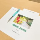 방어진노인복지관 | [울산 어르신 그림책테라피 후기] 방어진노인복지관 : 아름다운 나의 이름