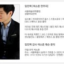 (동영상) 그 겨울의 찻집 - 편곡 / 연주 : 임민택 이미지