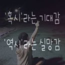 우신여관 | 더깊이빠져죽어도되니까다시한번만돌아와줄래