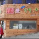 장가애 오향·한방 족발·보쌈 이미지