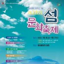 욕지 출렁다리 이미지