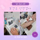 김해시보건소 | 김해보건소 신혼부부 산전검사 후기 및 결과