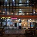 산방산치킨 | 서귀포 마농치킨 추천 맛집 산방산치킨 포장 후기