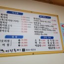 미정복어 이미지