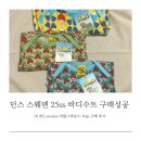 DUNS sweden 던스스웨덴 25ss 순무 바디수트 | 리틀그라운드 구매후기 및 재고