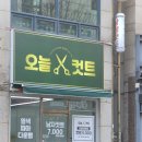 염색 컷전문점 네이버블로그
