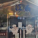 강서복집 이미지