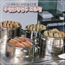 옛날수제손만두찐빵전문점 | 인천 도화동 맛집 수제만두 수제찐빵 당일 생산하는 우럼마왕만두