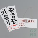 지투사인