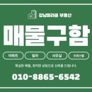 미라클공인중개사사무소 이미지