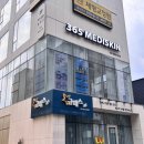 365메디스킨 | 광주 수완지구 웨딩관리 추천 365메디스킨 후기 ft. 팔뚝 승모근 예신관리 강추