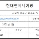 주인엔지니어링