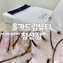 드림허브 | 침산동 두피관리 잘하는 올가드림뷰티 침산점 솔직 후기