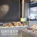 신당3로 | 신당 디저트 맛집 한과미의식 선물세트 추천 후기