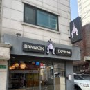 신촌 태국음식 맛집 방콕익스프레스 신촌본점 솔직후기