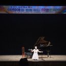 장애인식개선예술행사 ‘희망으로’ 콘서트 개최 이미지