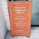 라헨느.R