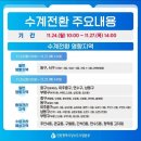 상수도사업본부 북부사업소 | 상수도사업본부 수산정수장 수계전환 실시