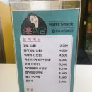 훈스분식