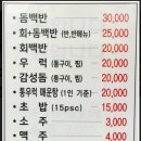 남해달인횟집 이미지