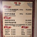 지리산고향흑돼지 | [후기]금정역맛집[지리산고향흑돼지]/삼겹살맛집/금정맛집/회식추천