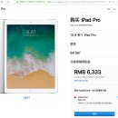 [판매완료]아이패드 ipad 12.9 팝니다. (S급) 이미지