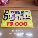 피오피하우스