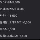 미니모네