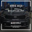 솔로몬모터스 이미지