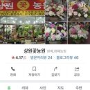 상원농원 이미지