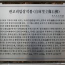 관고리입상석불 이미지