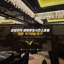 [PMC/음향렌탈] 광화문 포시즌스호텔 삼성전자 연말 송년회 악기대여 악기렌탈 음향대여