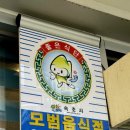 속초맛집이화 이미지