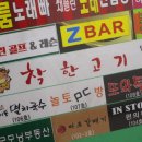 착한고기동탄광장점 이미지