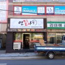 내동 경운초등학교 정문앞 이미지