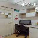 서울역게스트원룸