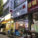 박태규의철통닭갈비개신성화점 | 청주 개신동 맛집, 박태규의 철통닭갈비! 부드러운 닭다리살 닭갈비!