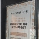 이천톡스앤필의원 이미지