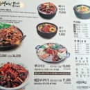 뼈마시감자탕부대찌개 이미지