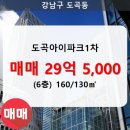 도곡1-105 이미지