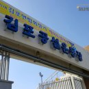 공설운동장 후문 이미지