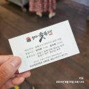 608팩토리 | 지축 북한산 계곡 옆에 위치한, 북한산숯불고기 (모든 메뉴 및 가격정보 총 정리)