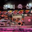 [송파/가락시장 정육점]이유식용 한우 안심 샀어요. 진공포장+보냉백까지!