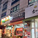 수원 로또 명당골복권방 1등 10번 당첨 자동 복권판매점 후기