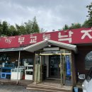 [담양/내돈내먹] 일가무교동낙지 산낙지철판볶음