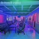 와라이브7080