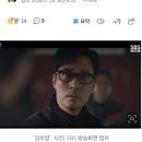 김부장 23프로 최고 시청률 이미지