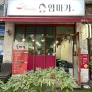 엄마네분식 | 신림 혼밥, 서원역 혼밥하기 좋은 분식집 엄마가 후기